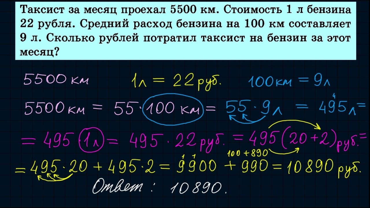 Таксист проехал 8000 км. Таксист за месяц проехал 6000 км. Таксист за месяц проехал 6000 км цена бензина. Таксист за месяц проехал 9000. Таксист за месяц проехал 6000 км цена бензина 30 рублей.