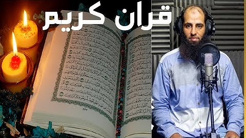 تلاوه #خاشعه مختاره #من #سورة  الاسراء