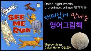See me run by Paul Meisel 생생한 영어그림책