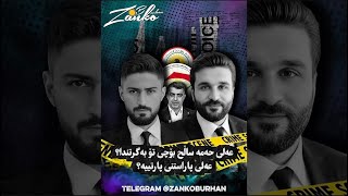 عەلی حەمە ساڵح پاراستنە؟