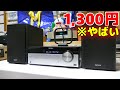 【分解】激安コンポ・大丈夫かこれ?検証<やばいかも・・・Bluetooth搭載