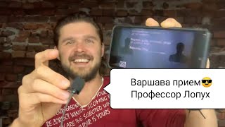 Беларусь Варшава! Срочная новость! Перехват разговора службой разведки КГБ! Смеятся - можно 😂 атн