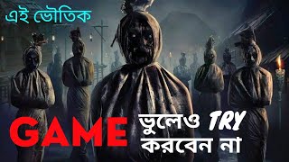 Paranormal কিছু দেখতে চান? ৩ টি ভয়ঙ্কর খেলা যা আপনাকে অন্য দুনিয়ায় নিয়ে যাবে।#horrorstories#gameplay screenshot 4