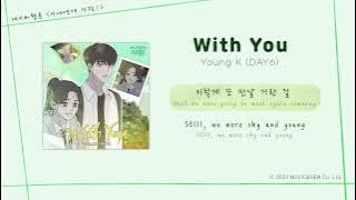 [LYRIC VIDEO] Young K (DAY6) - With You |  웹툰 No Office Romance! 사내연애 사절! OST