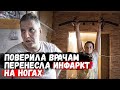 Врачи говорили что у меня остеохондроз! Хорошо что сын был дома!