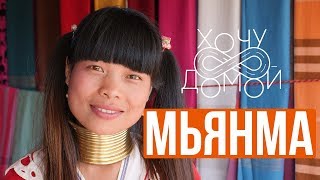 Красотки из джунглей - тату на лицах и длинные шеи. Девушки и народы Мьянмы (Бирмы) Красотки из джунглей - тату на лицах и длинные шеи. Девушки и народы Мьянмы (Бирмы)