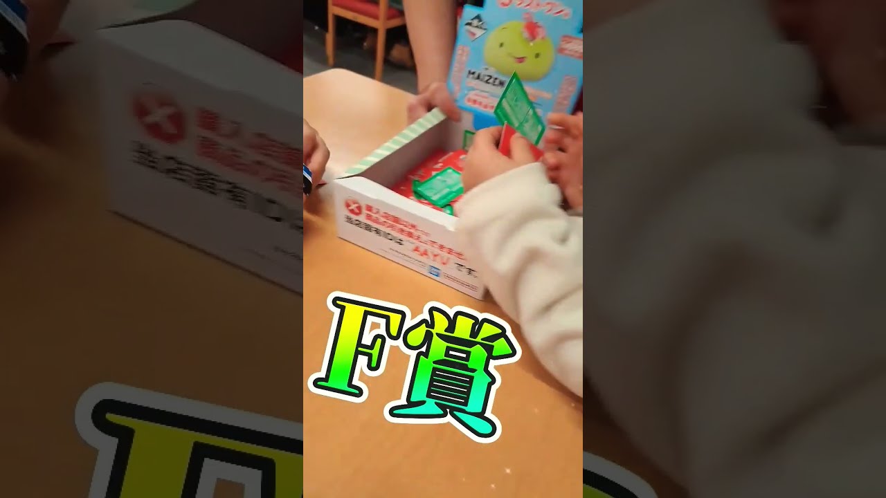 まいぜん一番くじ （まいぜんシスターズ ありがたかっ 一番くじ