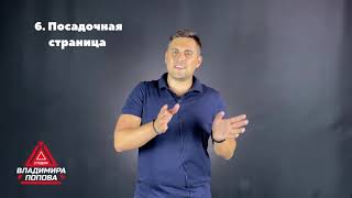 Настройка Яндекс Директ для ресторана, кафе, приводим людей на бизнес ланч