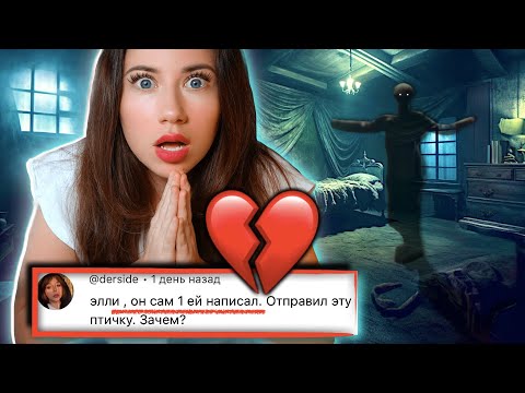 ТАЙНАЯ ПЕРЕПИСКА Сербской Леди и Моего Парня - Подписчики Управляют - Переписка ч.8 | Elli Di Online