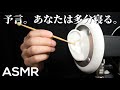 ASMR 誰もが寝てしまう定番の竹耳かき Ear Cleaning with Bamboo Earpick / 3Dio (No Talking)