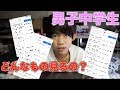 【閲覧注意】男子中学生の検索履歴が想像以上にやばかった