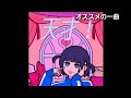 名曲紹介動画 ano/絶対小悪魔コーデ キャッチーなメロディーと歌詞にはまる名曲。#ano #あのちゃん #絶対小悪魔コーデ #すりぃ #ボカロp #名曲 #ショート動画 #切り抜き #オススメの一曲