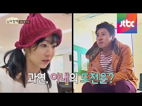 님과 함께 40회 예고편