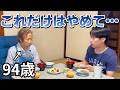 【老後の現実】幸せになれなかった人たちに必ずあった特徴をおばあちゃんが教えてくれました