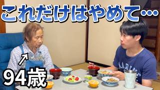 【老後の現実】幸せになれなかった人たちに必ずあった特徴をおばあちゃんが教えてくれました