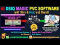 2025 का सबसे बेस्ट PVC Card Printing Software 🔥 | Epson L8050, L18050, PAN, Aadhar, ID Card Print