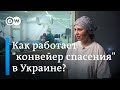 &quot;Конвейер спасения&quot;. Как работает под обстрелами уникальный госпиталь в украинском Днепре