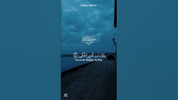 إِن تُعَذِّبْهُمْ فَإِنَّهُمْ عِبَادُكَ | سورة المائدة الآية 118 | ياسر الدوسري_كورمات_قرانية