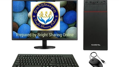 មូលដ្ឋានគ្រឹះនៃកំុព្យូទ័រ