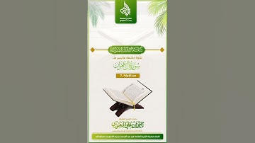 🌿 *#تــــــلاوات_متنوعة*🌿⬅️ تلاوة من سورة :   🎙️ *آل عمــران*بصوت الشيخ  يحيىٰ الحجوري* حفظه الله