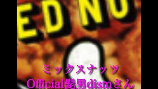 ミックスナッツ　Official髭男dism JAZZ version 原キー　歌ってみた　概要欄　歌詞　#ミックスナッツ　#Official髭男dism #髭男　#人気　#急上昇　#スパイファミリー