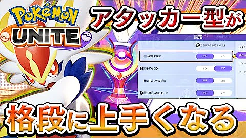 ポケモン 最強アタッカー