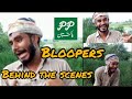  piara pakistan  behind the scenes  bloopers  part 1  khurram abbas bloopers funny.