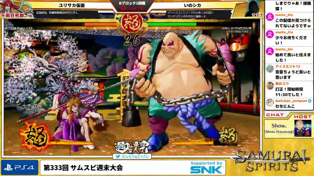 ダイジェスト：第333回 サムスピ週末大会：Bブロック - YouTube