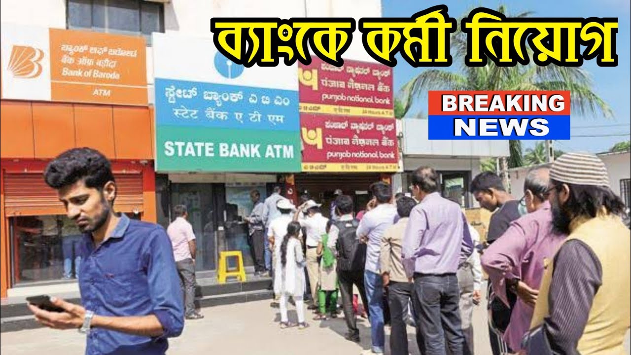 West Bengal Co operative Service Commission Clerk Bank Assistant Etc West bengal co operative service commission clerk bank assistant etc