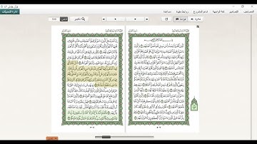 سورة محمد من الآية 15 الي نهاية السورة المكتفي في الوقف والابتدا الشيخ أحمد سمير