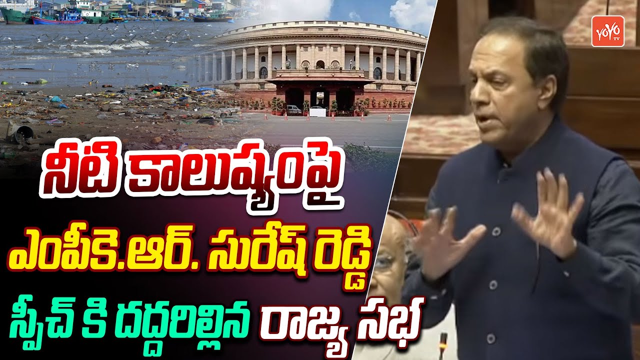 BRS MP K R Suresh Reddy Demands Modi Govt To Take Action on Water ...