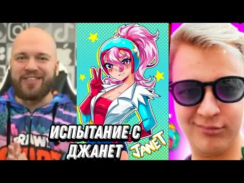 Пятёрка, Шампанов и Ростик проходят Испытание с Джанет | Нарезка стрима @SHAMPANOV