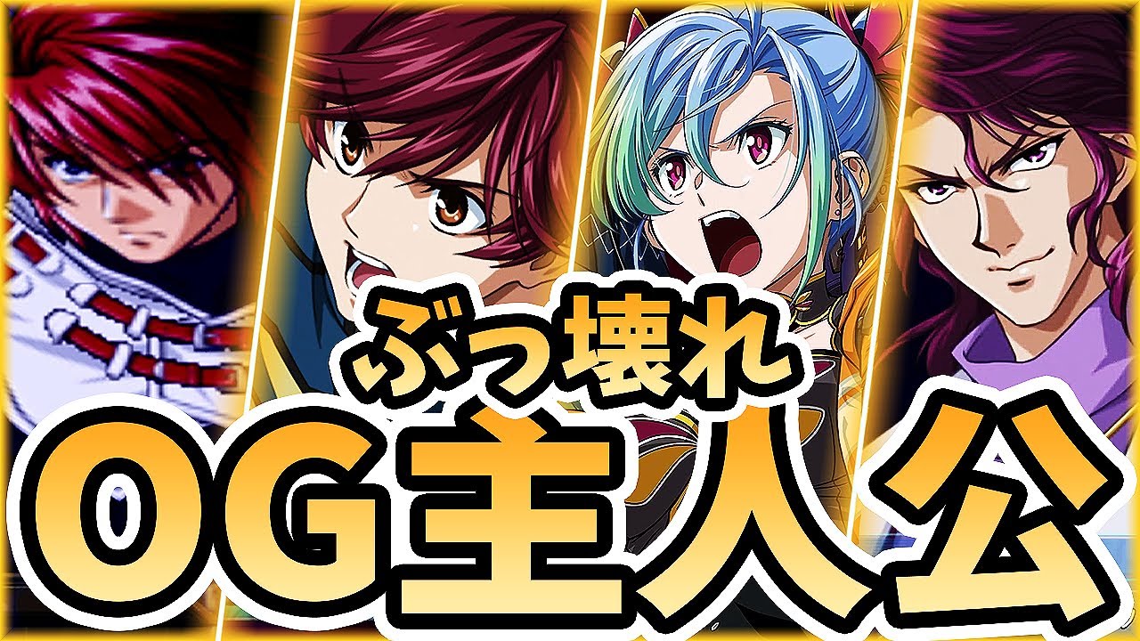 【スパロボ】ぶっ壊れOGオリジナル主人公機体ランキング (TOP10) | ネオ・グランティード ~ ヤルダバオト ~ ヴァルザカード | SRW OG Protagonist