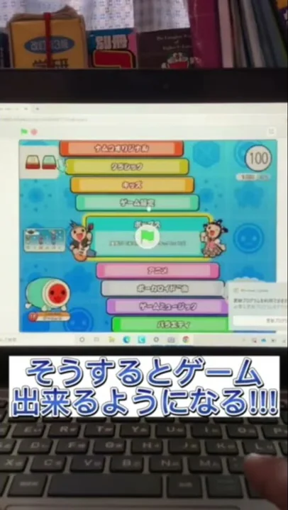 学校のパソコン裏ワザ