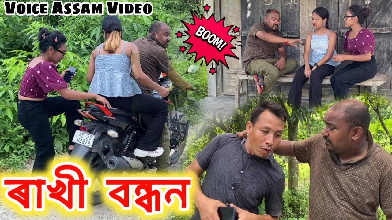Suven Kai Rakhi Video , Raksha Bandhan Video , Voice Assam Video , Suven Kai Video