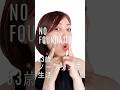 53歳・ノーファンデ生活✨たるみ改善には毎日の表情筋トレから！