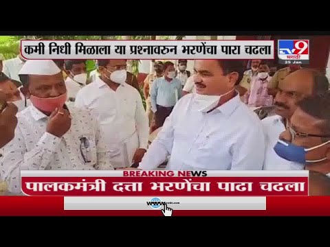 Solapur जिल्ह्याला कमी निधी मिळाला या प्रश्नावरुन Dattatray Bharne यांचा पारा चढला -tv9