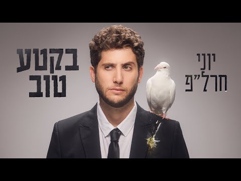 וִידֵאוֹ: איך בוחרים בקתה