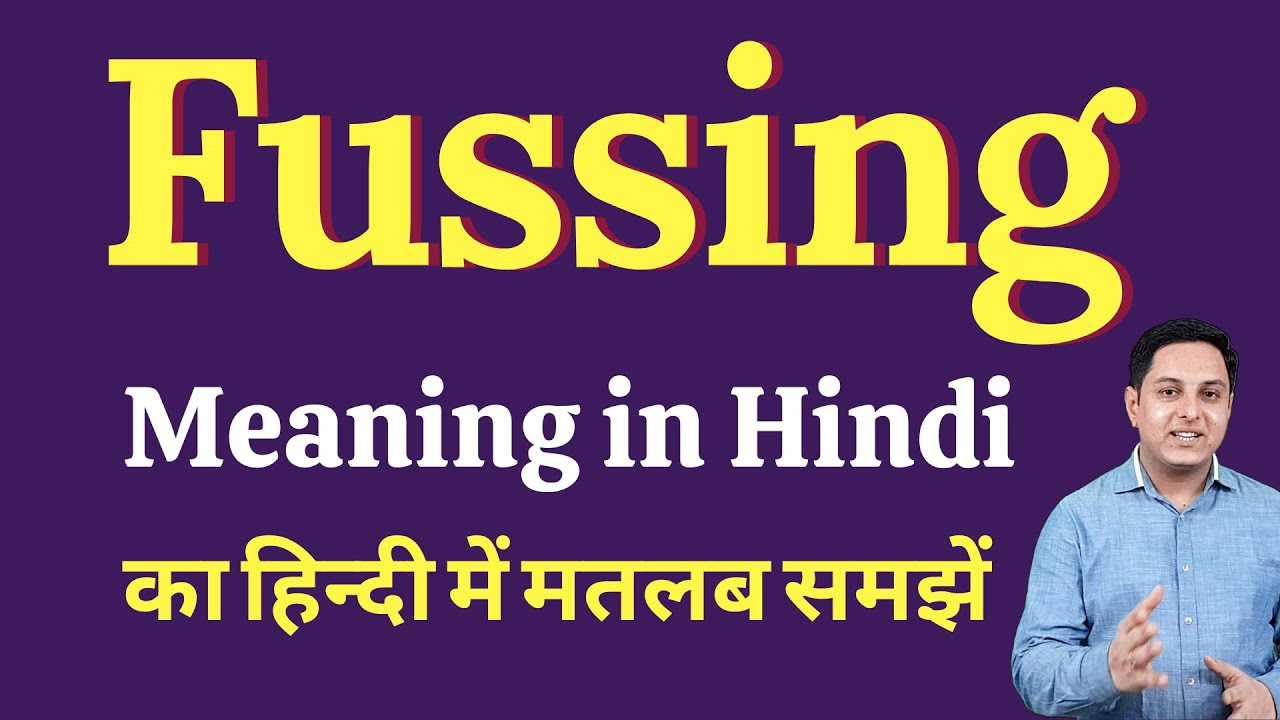 Fussing Meaning In Hindi Fussing Ka Kya Matlab Hota Hai Spoken Fussing Meaning In Hindi Fussing Ka Kya Matlab Hota Hai Spoken