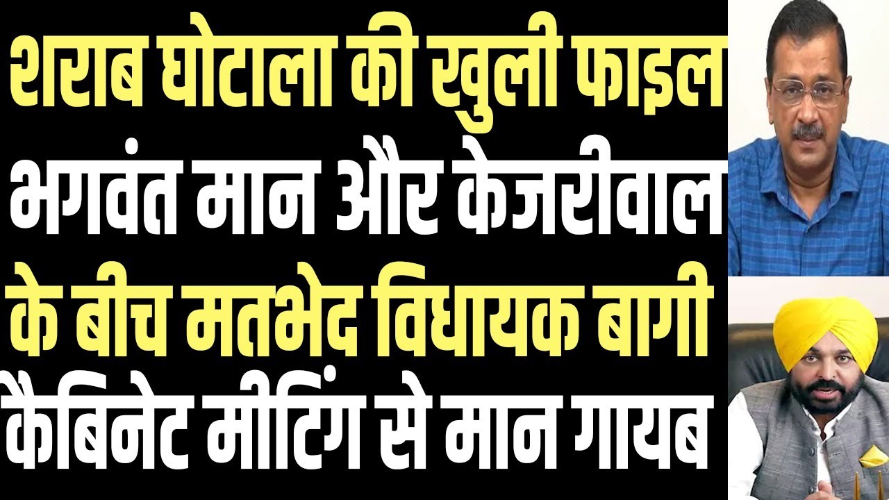 Delhi Liquor Policy Case: Trial Nears, AAP in Crisis | Kejriwal’s Punjab Visit | public news.