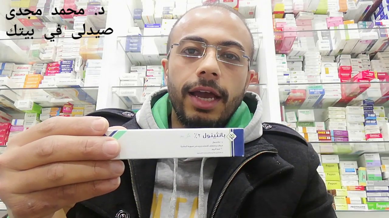 كريم سحري ب9جنيه بس /حتنبهرى باستخداماته /لازم يكون معاكي في شنطتك  مع | د. محمد مجدى