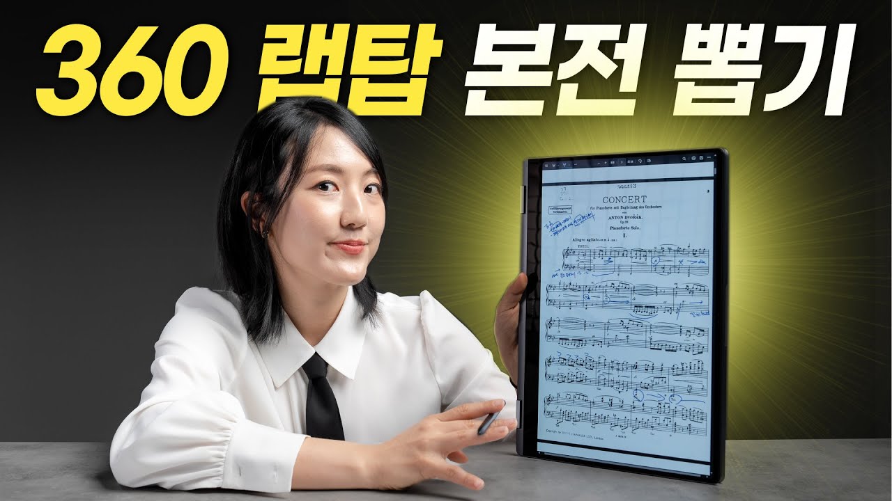 갤럭시북4 Pro 360, 이건 마치 S24 울트라가 랩탑으로 변신한 모습