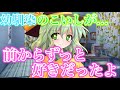 【ゆっくり茶番劇】 幼馴染のこいしが寝る時に?!《幼馴染のこいしと両想い?!》#1