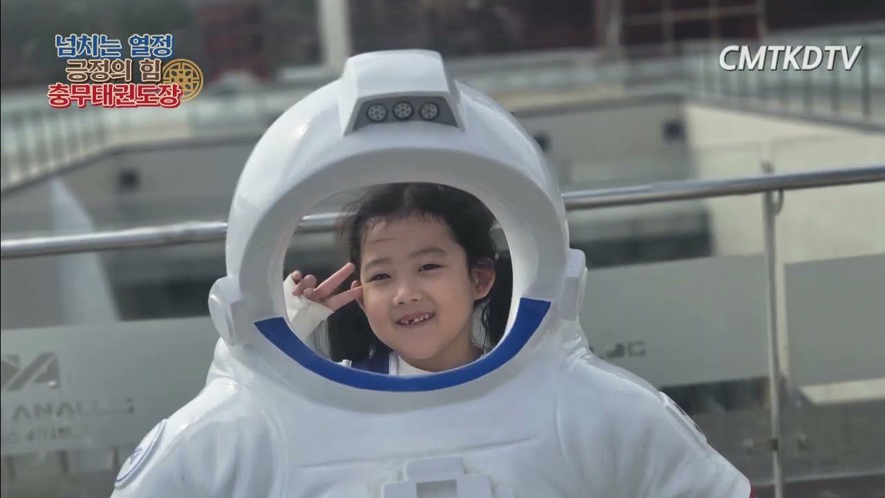 안양충무태권도 사이언스체험 과천과학관 견학