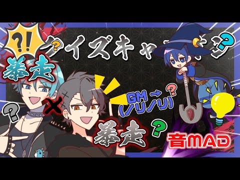 【音MAD】諸々限界突破した早朝クイズでサンドキャニオン【あたなる切り抜き】