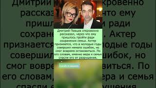 🔥 «Я совершил немало ошибок!»: Дмитрий Певцов откровенно рассказал, что спасло его брак