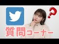 【2019年締めくくり】初めてのあいりる質問コーナー【Q&A】