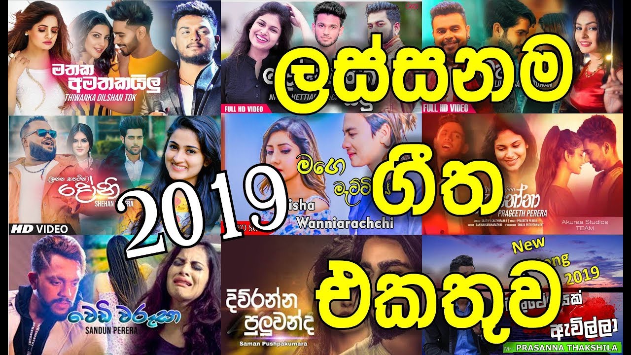 Sinhala Song 2019  Best Dj Nonstop All New Hits Song 2019 