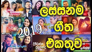 New sinhala song 2019 || best dj nonstop all hits 2019|| . subscribe
https://www./channel/uctwvkmhzt9ykfnwujzsicxg facebook https://www...