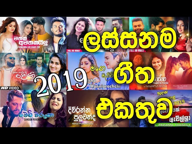 Sinhala Song 2019 || Best Dj Nonstop All New Hits Song 2019 || class=